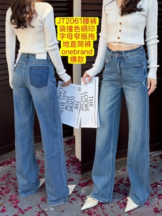 拖地直筒牛仔裤 袋撞色钢印字母窄版 女 tangblue腰裤 JT2061春夏爆款