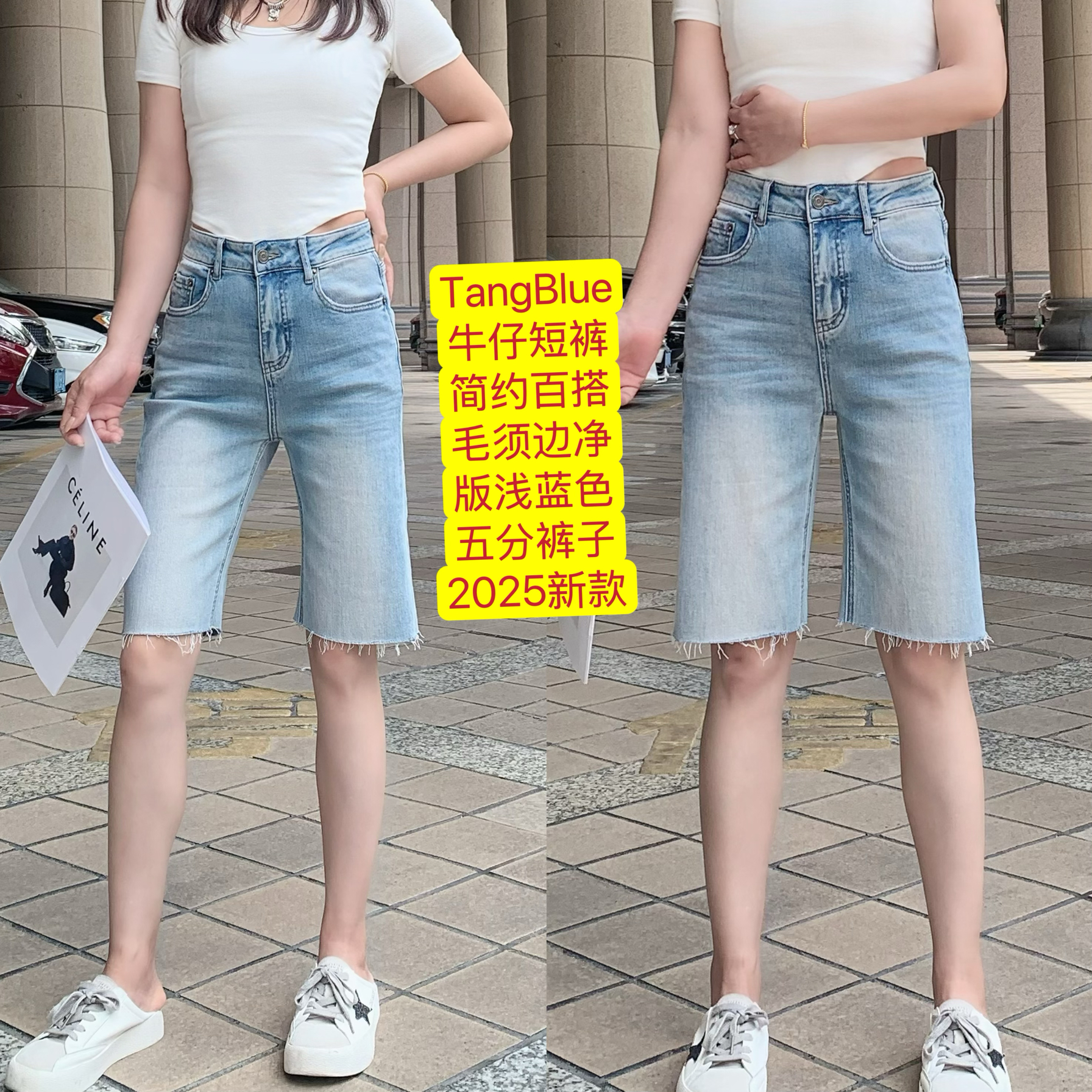 韩国TangBlue牛仔短裤简约百搭毛须边净版浅蓝色五分裤子2025新款