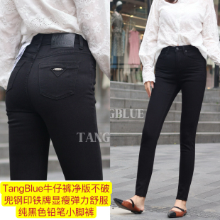 TangBlue牛仔裤净版不破兜钢印铁牌显瘦弹力舒服纯黑色铅笔小脚裤