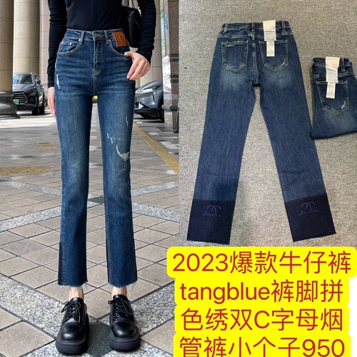 2023爆款牛仔裤tang blue裤脚拼色绣双C字母烟管直筒裤小个子爆款