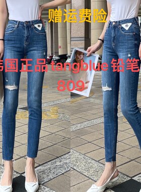 tangblue春夏款磨破裤袋牌子修身弹力面料柔软九分蓝色铅笔小脚裤