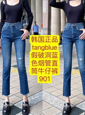 韩国新品tang blue牛仔裤简约假破蓝色九分烟管直筒裤小个子