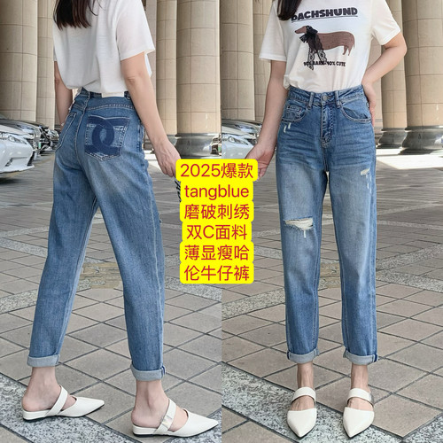 韩国TangBlue磨破刺绣双C哈伦牛仔裤女弹力舒服显瘦梨形身材爆款