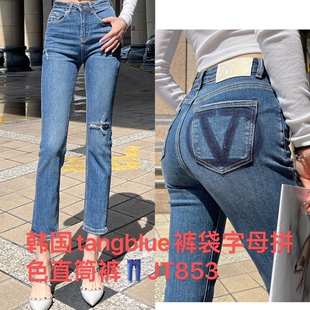 夏季新品韩国tangblue牛仔裤磨破后裤袋印字母拼色直筒烟管裤