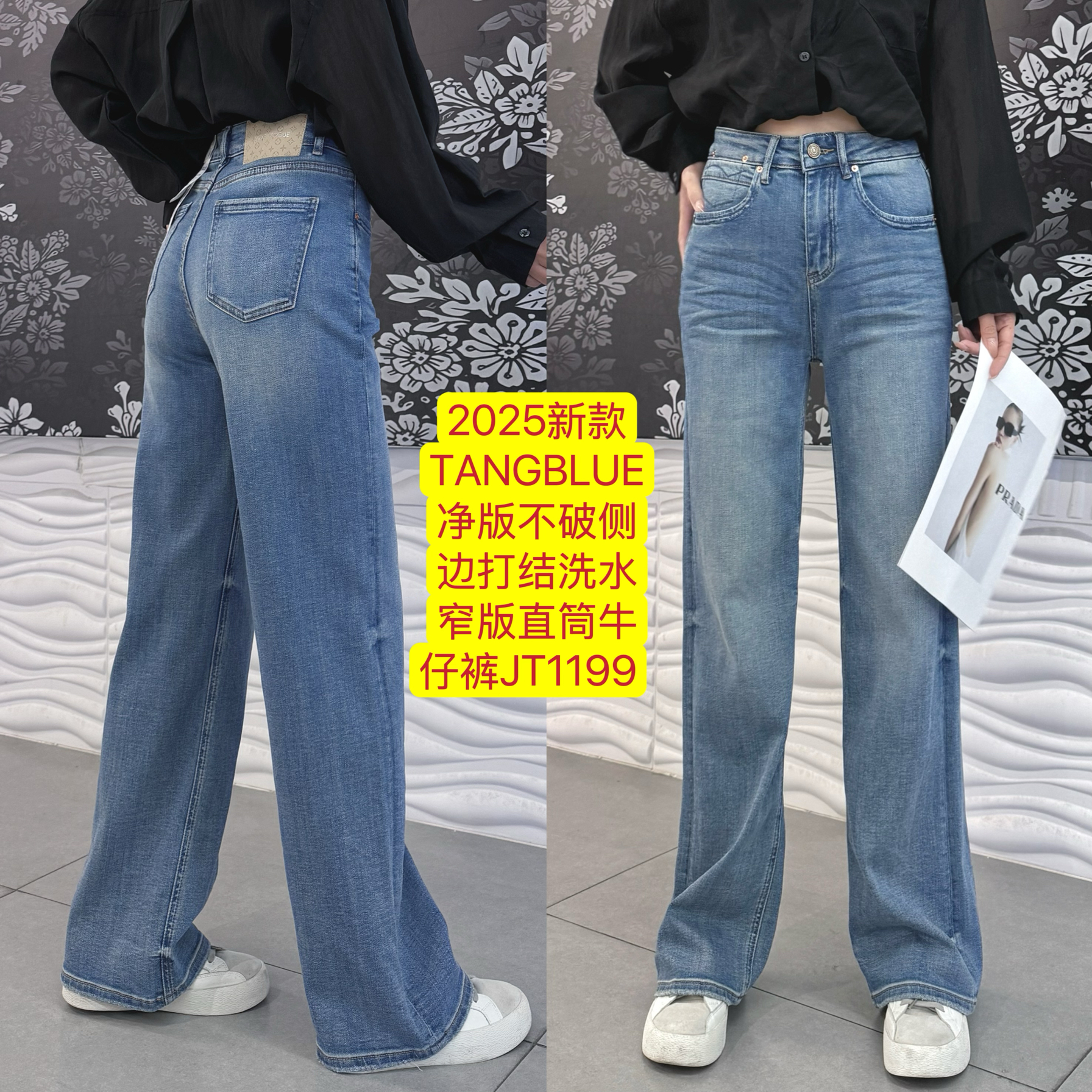 2025春新款TANGBLUE净版不破侧边打结洗水窄版直筒牛仔裤JT1199