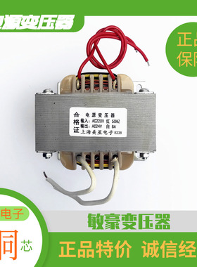 电源变压器 DB-200VA 220V转24V 8A交流AC24V无影灯EI106安防监控