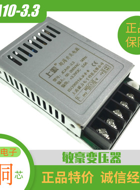 上源牌开关电源 JCA10-3.3/5V/6V/9V/12V/24V/ 超薄 上海微力电子