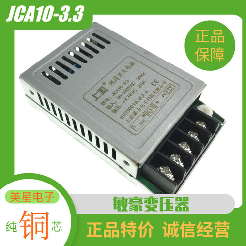 上海微力电子上源牌开关电源