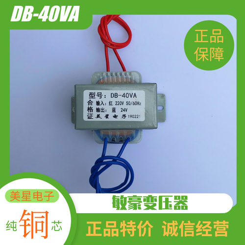 220V转24V1.5A交流40W