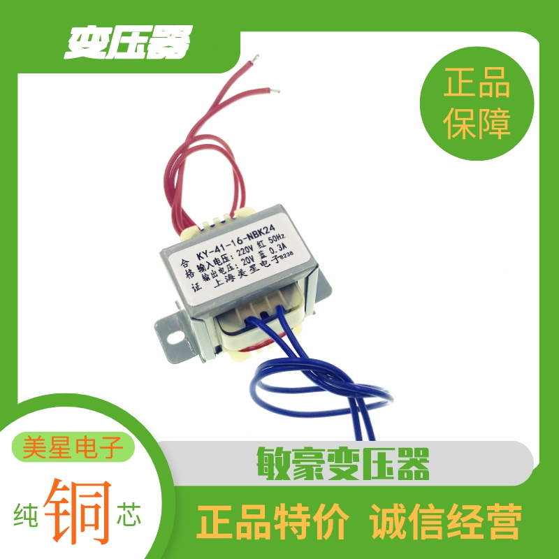 KY-41-16-NBK得力碎纸机器配件