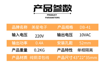 DB41电源变压器 220V转10V 04A 交流AC10V 400mA 变压器