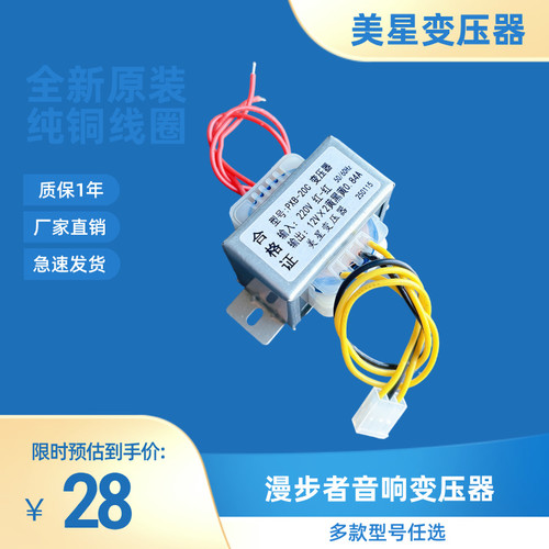 db-20va漫步者多媒体变压器