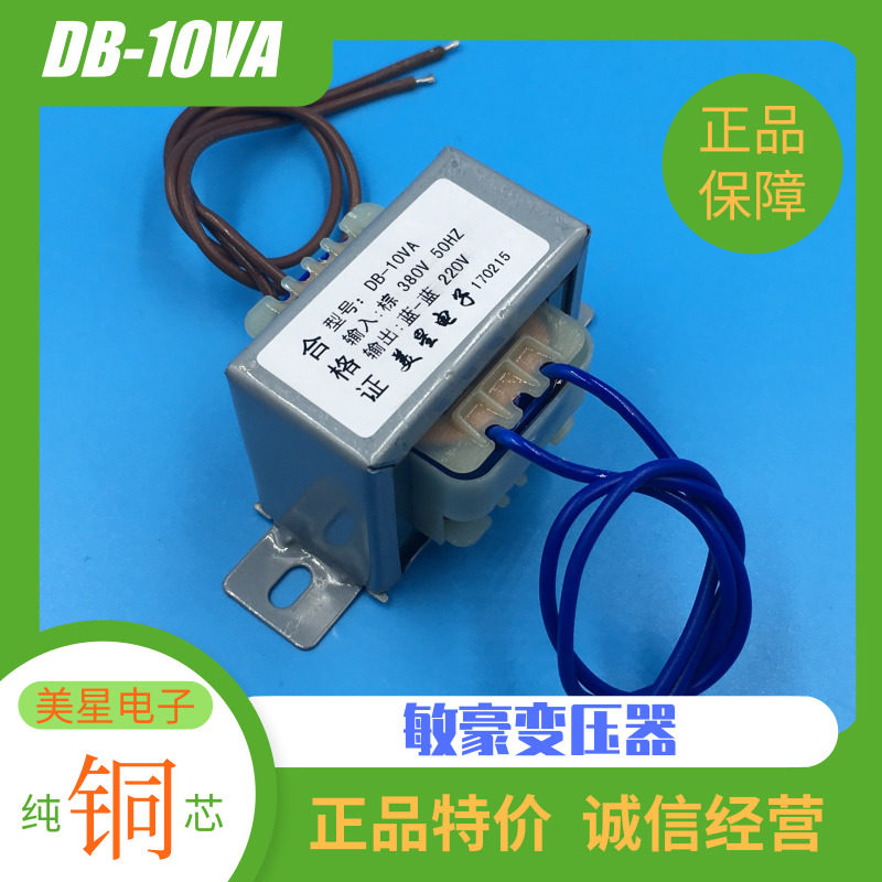 EI48*24 降压机床变压器 10W DB-10VA 380V转220V  45mA单相交流|ruв категории Цифровые аксессуары, рынок электронных компонентов, электронный элемент, трансформатор - от Buy2taobao.com для оказания профессиональной услуги покупки агента Taobao