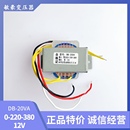 美星 220V 20VA 隔离变压器 1.6A 20W 电子 380V变12V