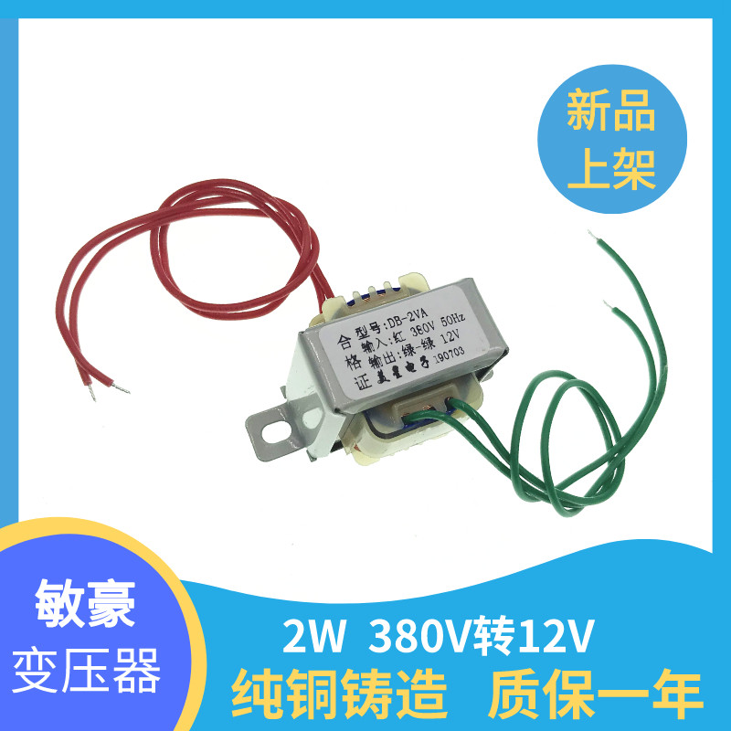 电脑板变压器 遥控器变压器 2W EI35-15  380V转12V 0.16A 交流AC