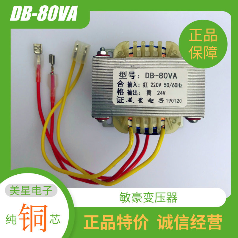 EI76-40 电动车库门翻板门控制柜变压器 80W 220V转24V 3A AC24V|ruв категории Цифровые аксессуары, рынок электронных компонентов, электронный элемент, трансформатор - от Buy2taobao.com для оказания профессиональной услуги покупки агента Taobao