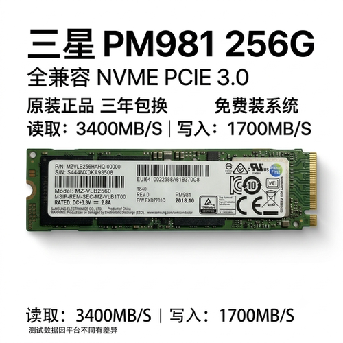 拆机固态硬盘M.2 pm981a 256g 三星pcie nvme协议