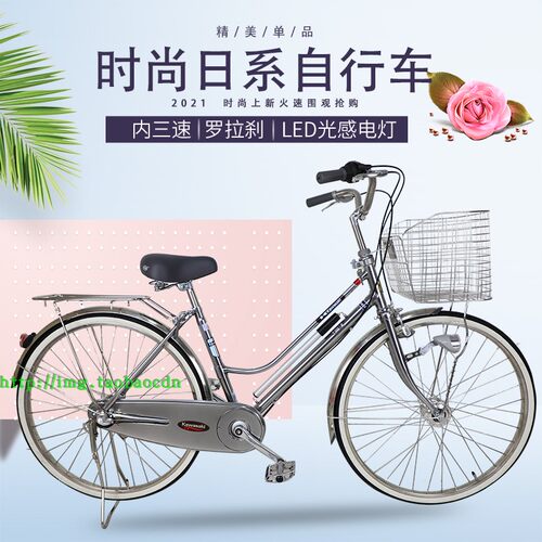 出口日本自行车川崎全新内三速