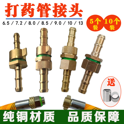 纯铜高压打药管接头活接6.5-13mm
