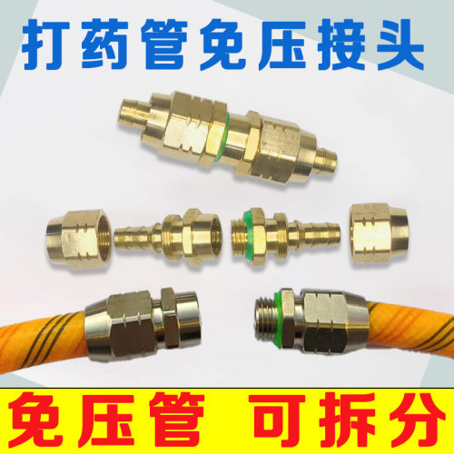高压打药管免压管接头快速便捷