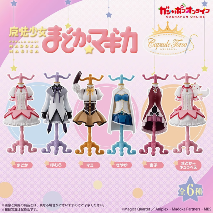 包邮 现货 万代 扭蛋 魔法少女 小圆 衣架 晓美焰 麻美 沙耶 杏子