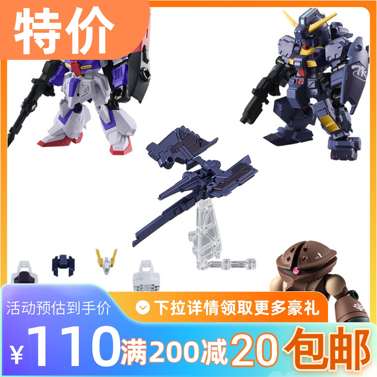 Bandai/万代MSE3.5海兹尔