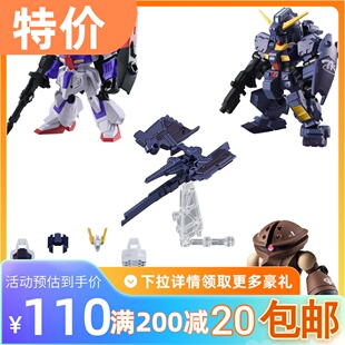 包邮 现货 万代 MSE 3.5 海兹尔 改 TR-1 弗多德 配件包 龟霸 Z