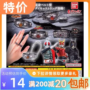 包邮 现货 万代 扭蛋 假面骑士 变身 腰带 戒指 空我 亚极陀 黑日