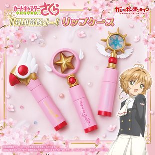 现货 万代 扭蛋 魔卡少女樱 鸟头杖 唇膏盒 小樱 星之杖 封印解除