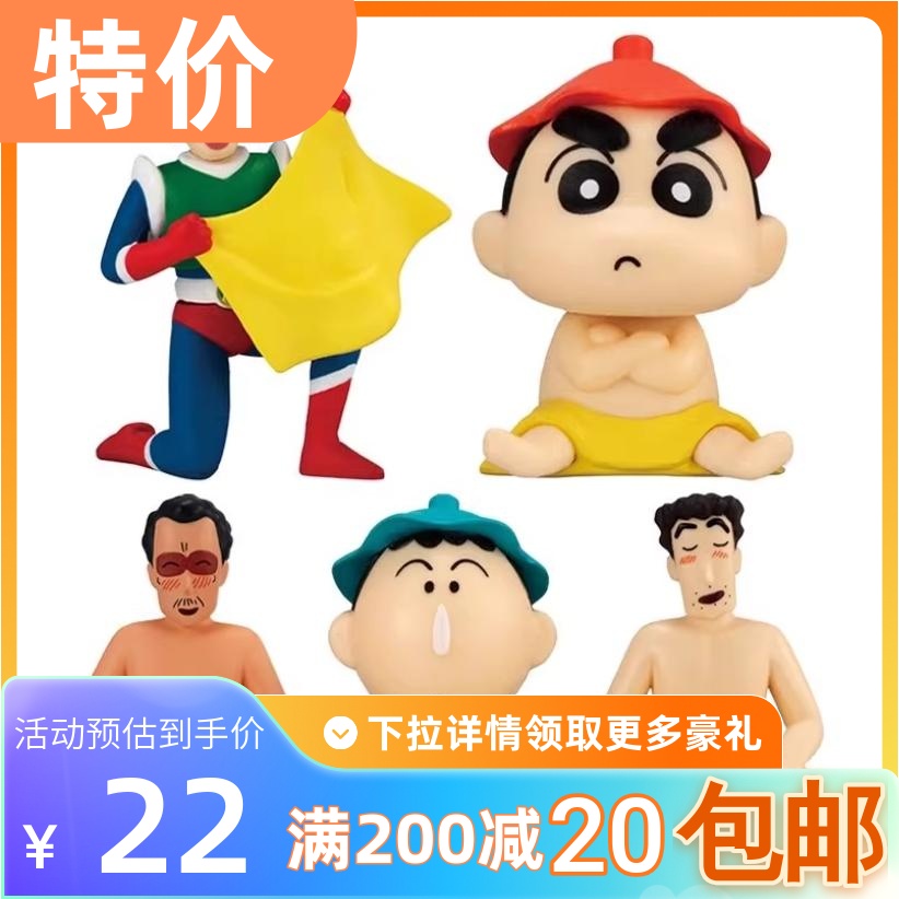 包邮 现货 万代 蜡笔小新 角色 桑拿 扭蛋 超人 广志 园长 老大