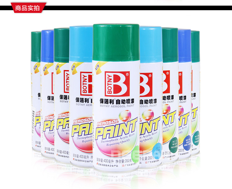 包邮保赐利 自喷漆自行车手喷漆涂鸦轮毂汽车美容漆补漆笔,汽车零部件/养护/美容/维保,补漆笔,淘宝优惠券,粉丝福利购,淘宝优惠卷