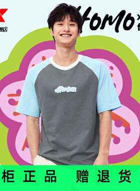 特步ATOMO FAFA丨T恤男2025秋季新款拼色休闲短袖975329010517白