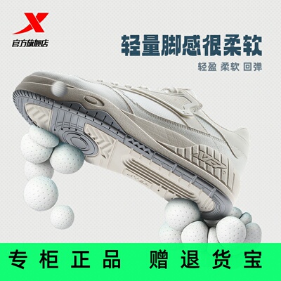 官方正品特步皓白2.0板鞋情侣休闲平底男运动革网鞋875219310011