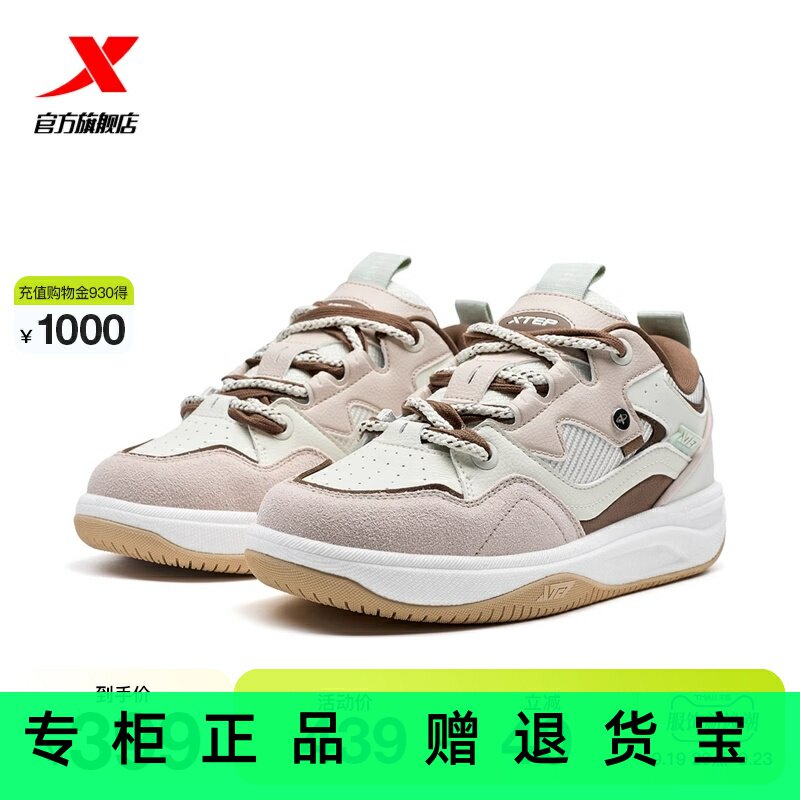 官方正品特步启浪板鞋|女鞋秋季新款皮面保暖休闲鞋976418310008