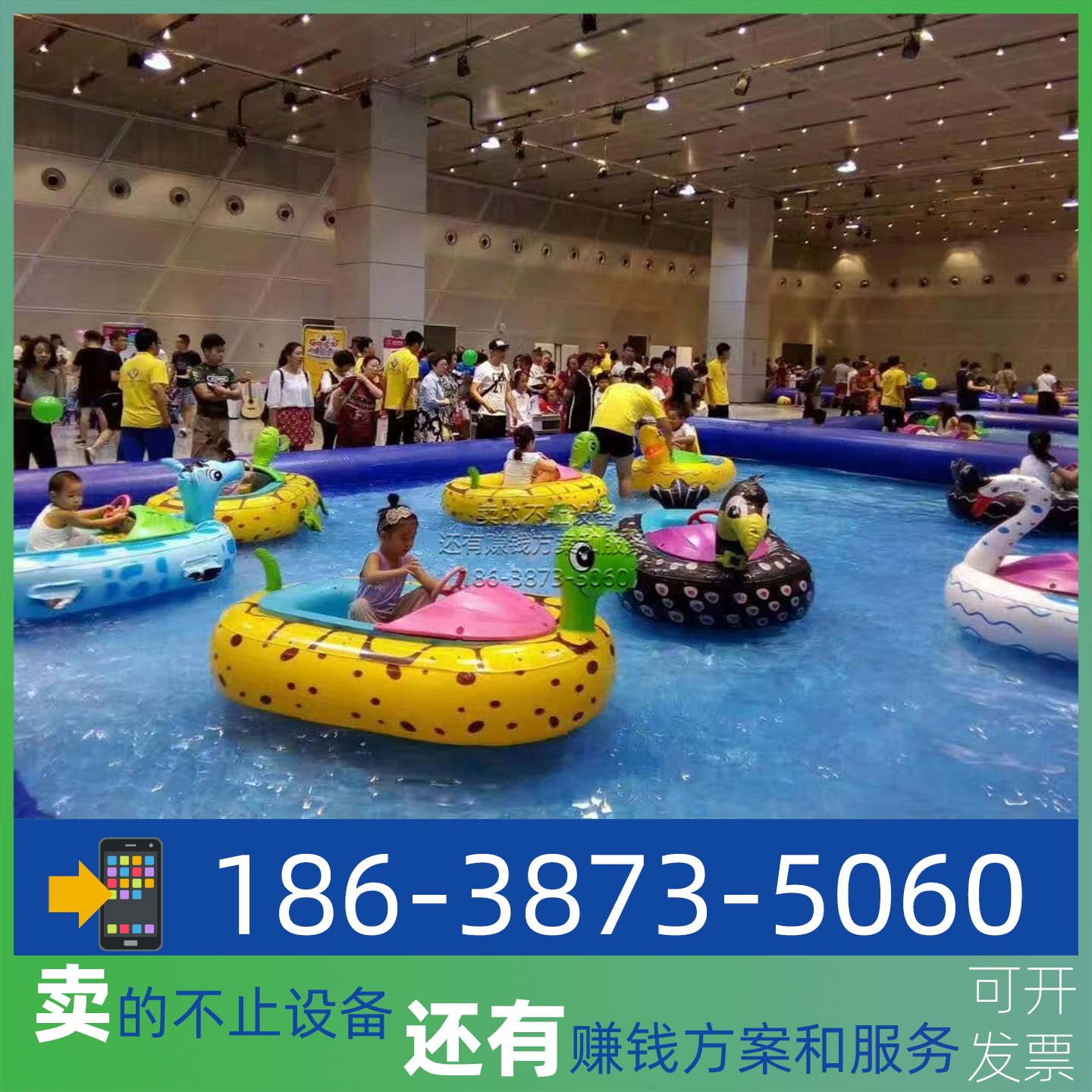 水上乐园电动碰碰船儿童手摇船充水上游艺设施
