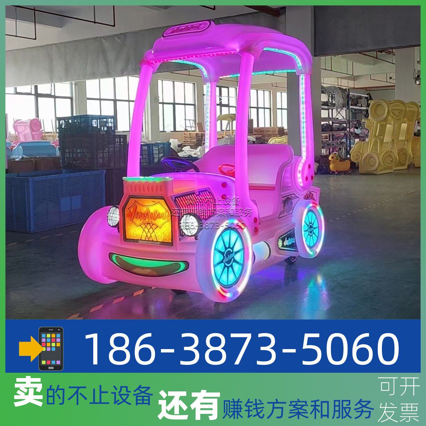 2026新款广场儿童游乐车碰碰车发光电动电瓶车户外商场设备