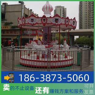 新款旋转木马8座豪华转马大型户外儿童游乐场设备厂家定制