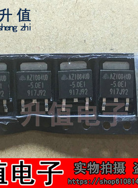 AZ1084D-5.0 1084-5.0 全新原装稳压管 TO-252