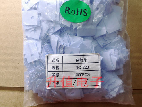 TO220绝缘片 TO-220绝缘矽胶片 环宝产品 一包1000片  20片=1元