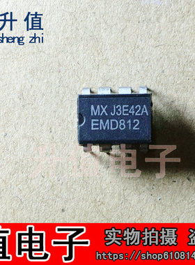 【升值电子】EMD812 马达驱动IC 全新原装正品 直插 DIP8