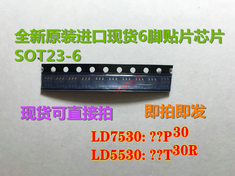 LD7530PL LD5530RGL 丝印：30 30R 液晶电源6脚芯片 SOT23-6