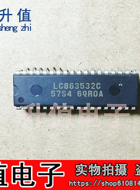 【升值电子】组装机CPU LC863532C-57S4