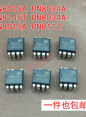 PN8024R  PN8026R  PN8124F  PN8145T PN8034A  PN8015A 直插全新