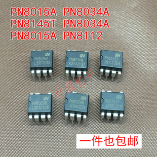 PN8024R  PN8026R  PN8124F  PN8145T PN8034A  PN8015A 直插全新