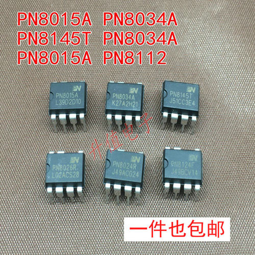 PN8024R  PN8026R  PN8124F  PN8145T PN8034A  PN8015A 直插全新