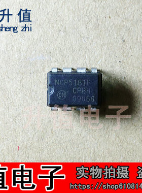 【升值电子】全新原装液晶电源管理芯片 NCP5181P 直插