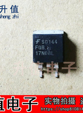 【升值电子】FQB17N08 全新现货 TO-263 80V 16.5A