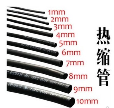可免费开发票黑色热缩管绝缘管