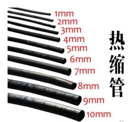 可免费开发票黑色热缩管绝缘管