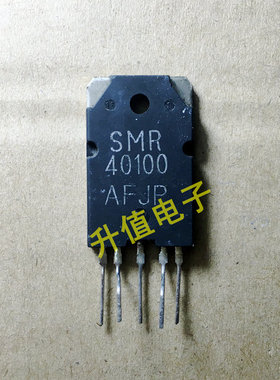 【升值电子】SMR40100 原装进口拆机电源模块